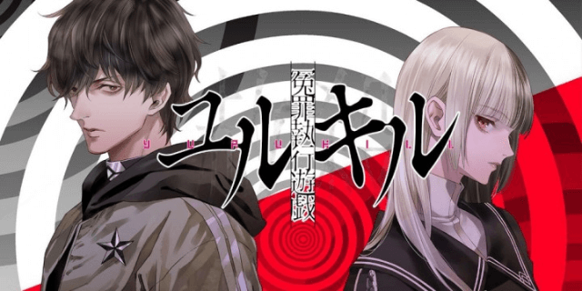 Yurukill: The Calumniation Games screenshot 2 for Switch